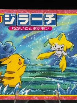 Pokemon Japanese Pikachu VS Jirachi No. 201 Topsun Top sun Anime Battle - Image 3