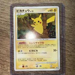 Pikachu 057/DP-P Battle Road Summer Promo Holo Japanese Pokemon Card 2007 - Image 1