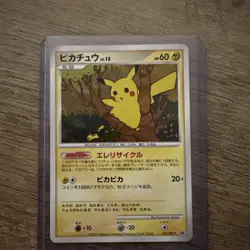 Pikachu 057/DP-P Battle Road Summer Promo Holo Japanese Pokemon Card 2007 - Image 2