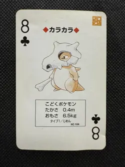 Pokemon Cubone 8 of Clubs Green Venusaur Deck Playing Card Poker Nintendo - Image 1