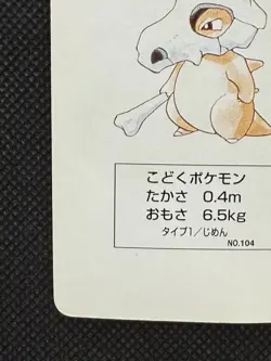 Pokemon Cubone 8 of Clubs Green Venusaur Deck Playing Card Poker Nintendo - Image 5