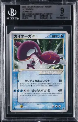 2005 POKEMON JPN HOLON RESEARCH TOWER 1ST ED #28 KYOGRE STAR BGS 9 - Image 1