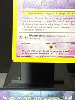 Pokemon Card Haunter 6/62 Fossil Set Rare Holo WOTC Light Play - Image 5
