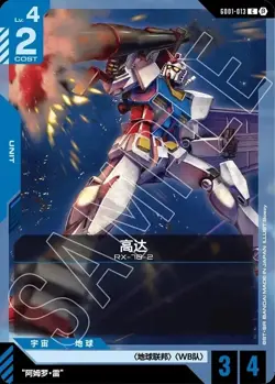 IN STOCK New Sealed Chinese Version Gundam Card Game Limited Box Ver.Beta - Image 2