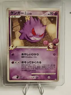 Gengar GL 043/090 Non Holo Pokemon Japanese - Bonds to the End of Time - Image 1