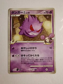 Gengar GL 043/090 Non Holo Pokemon Japanese - Bonds to the End of Time - Image 2