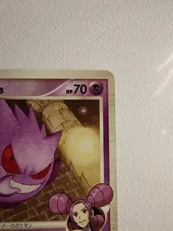 Gengar GL 043/090 Non Holo Pokemon Japanese - Bonds to the End of Time - Image 5