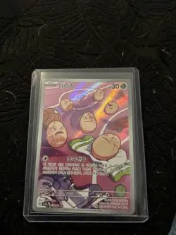 2024 Pokemon TCG Exeggcute 065/064 Art Rare sv7a Paradise Dragona NM+/M Korean - Image 1