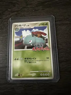 Pokemon Cards Venusaur 001/016 Pokemon Scrumble Promo TCG Japanese Nintendo LP - Image 1