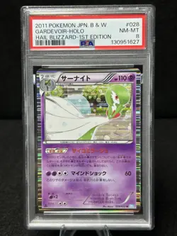 Gardevoir Holo R 028/052 BW3 Hail Blizzard 2011 Pokemon Card Japanese PSA 8 - Image 1