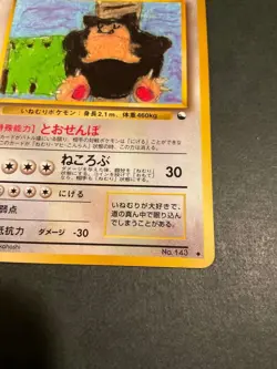 Snorlax No.143 Pokemon Card Japanese 1998 Glossy Vending Series 1 from Japan - Image 3