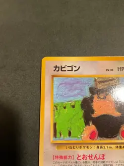 Snorlax No.143 Pokemon Card Japanese 1998 Glossy Vending Series 1 from Japan - Image 5