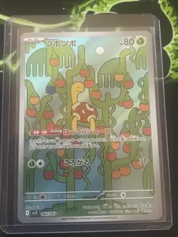 Shuckle AR 064/063 Mega Symphonia M1S Pokemon Card Japanese Near Mint #120230 - Image 1