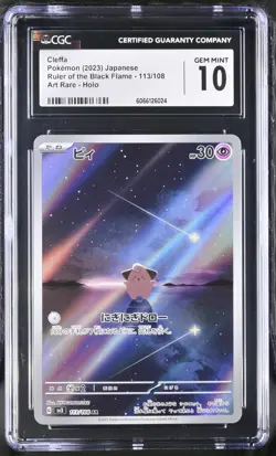Pokemon Card Japanese CGC 10 Cleffa AR Ruler of Black Frame 113/108 - Image 1