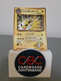 Lt. Surge’s Jolteon No.135 CoroCoro Promo Japanese Pokemon Card MP - Image 1