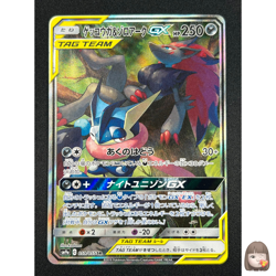 [NM] Greninja & Zoroark GX Pokemon Card Japanese 059/055 Night Unison FA RH28 - Image 1