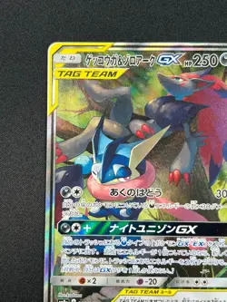 [NM] Greninja & Zoroark GX Pokemon Card Japanese 059/055 Night Unison FA RH28 - Image 4