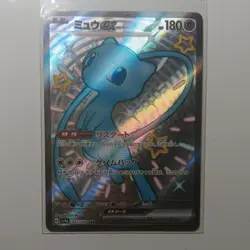 Shiny Mew ex SSR 327/190 SV4a Shiny Treasure ex - Pokemon Card Japanese - Image 1