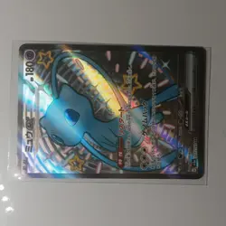 Shiny Mew ex SSR 327/190 SV4a Shiny Treasure ex - Pokemon Card Japanese - Image 2