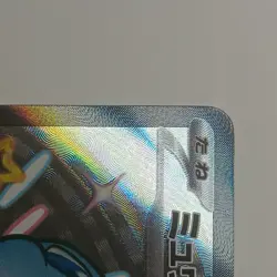 Shiny Mew ex SSR 327/190 SV4a Shiny Treasure ex - Pokemon Card Japanese - Image 3