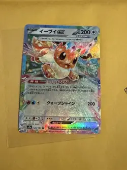 Eevee EX 126/187 SV8a Terastal Festival Japanese Pokemon Card TCG - Image 1