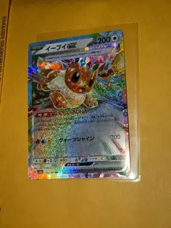 Eevee EX 126/187 SV8a Terastal Festival Japanese Pokemon Card TCG - Image 3