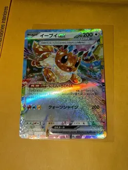 Eevee EX 126/187 SV8a Terastal Festival Japanese Pokemon Card TCG - Image 4
