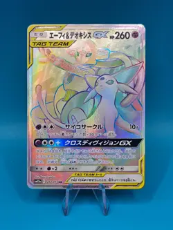 Espeon & Deoxys GX All Stars Pokemon Card 212/173 HR Japanese Tag Team - Image 1
