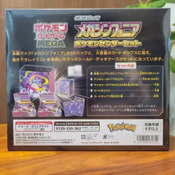 Mega Symphonia Mega Brave Pokemon Center Set Japanese Booster box Sealed - Image 3