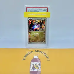 Psa 10 Rayquaza Holo Pokemon Nobunaga's Ambition Promo 144/BW-P Set Japanese - Image 1