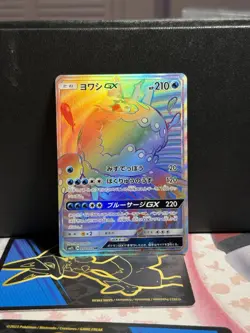 Pokemon Sun & MoonJapanese Alolan Moonlight Wishiwashi GX 056/050 HR - Image 1