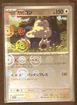 2023 Japanese Pokemon Snorlax #143/165 sv2a Poke Ball (Reverse Holo) - Image 1