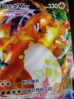 Chinese Charizard VMAX 031/115 cs2a Vivid Portrayals FA RRR Holo Pokemon 2023 NM - Image 2