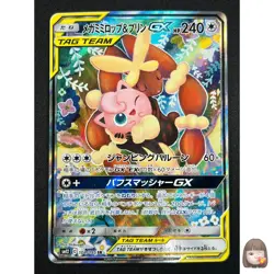 [NM] Mega Lopunny & Jigglypuff GX Pokemon Japanese 104/095 Alter Genesis YN52 - Image 1