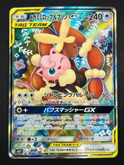 [NM] Mega Lopunny & Jigglypuff GX Pokemon Japanese 104/095 Alter Genesis YN52 - Image 2