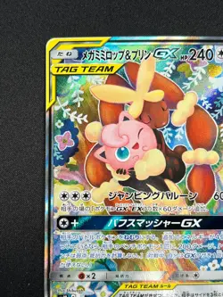 [NM] Mega Lopunny & Jigglypuff GX Pokemon Japanese 104/095 Alter Genesis YN52 - Image 4