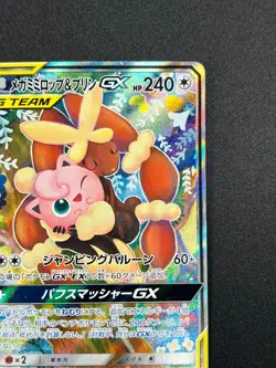 [NM] Mega Lopunny & Jigglypuff GX Pokemon Japanese 104/095 Alter Genesis YN52 - Image 5