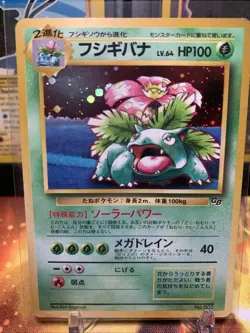 Pokemon TCG Venusaur Japanese Game Boy GB Promo Holo Vintage 1999 MP-HP - Image 1