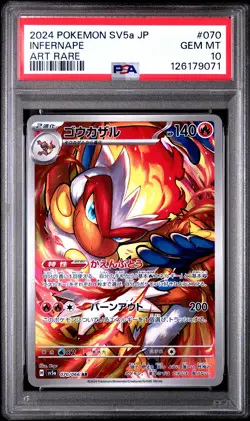 2024 POKEMON JPN SV5A-CRIMSON HAZE ART RARE #070 INFERNAPE PSA 10 - Image 1