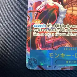 Monkey D. Luffy Alt Art OP11-118 SEC A Fist of Divine Speed ONE PIECE Japanese - Image 5