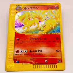Ninetales 023/087 Expedition 2001 e-Series Japanese Pokemon Card - Image 4