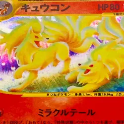 Ninetales 023/087 Expedition 2001 e-Series Japanese Pokemon Card - Image 5