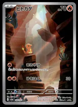 Pokemon TCG SV2a: Pokemon Card 151 #168/165 Charmander NM - Image 1