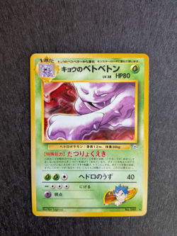 Japanese Gym Challenge Bundle Gym 2 Pokemon Card NM - Image 4