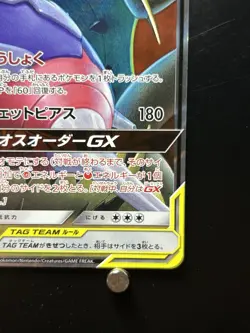 Pokemon Cards Naganadel & Guzzlord GX RR Holo 066/095 SM12 EX+ Japanese - Image 5
