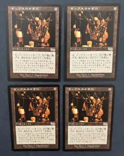 MTG 4X JAPANESE URZA'S SAGA CLAWS OF GIX MAGIC THE GATHERING UNCOMMON ARTIFACT - Image 5