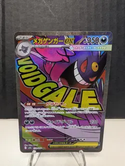 🔥 Mega Gengar ex MA 230/193 MEGA Dream ex M2a Japanese Pokemon 2025 US SELLER🔥 - Image 1