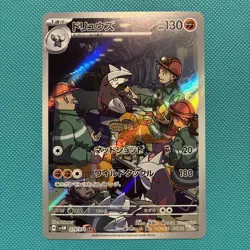 Excadrill AR 079/071 Art Rare SV5M Cyber Judge Japanese Pokemon TCG - Image 1