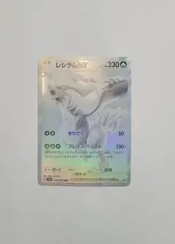 2025 Pokemon SV White Flare (JP) sv11W Reshiram ex Black and Rare #174/086 - Image 1