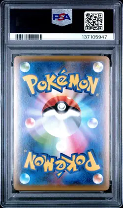 2018 POKEMON JPN SUN & MOON ULTRA SHINY GX #024 QUAGSIRE-REVERSE FOIL PSA 10 - Image 2